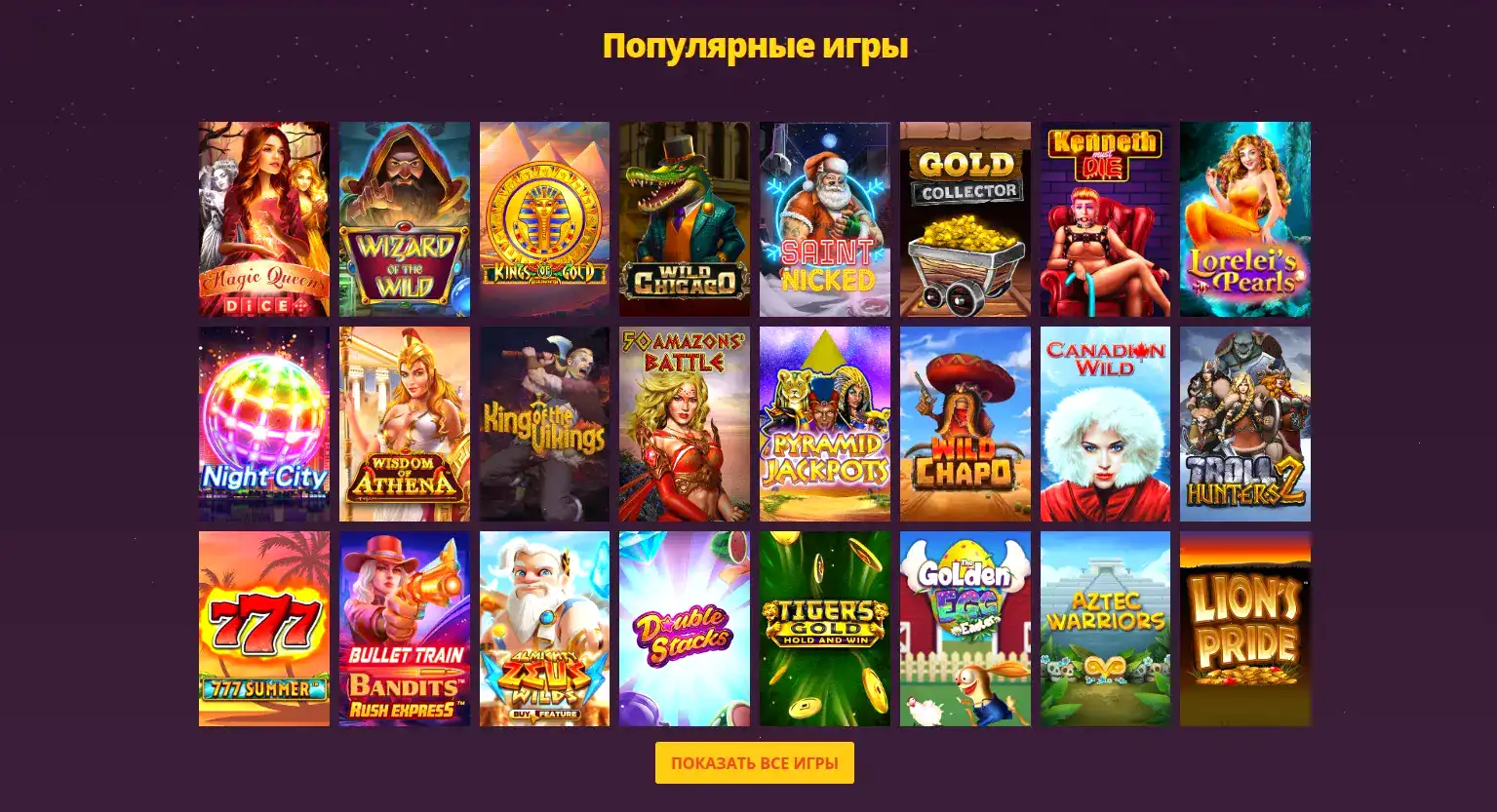 Бонусы Вулкан Ставка казино 2026